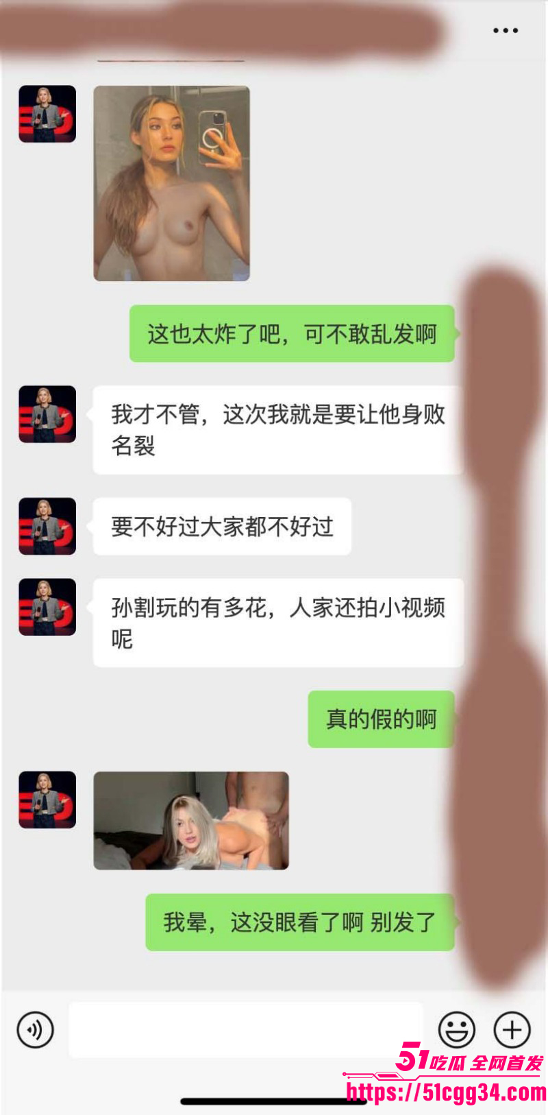 币圈大佬孙宇晨被前女友曾颖公开曝光035 币圈大佬孙宇晨被前女友曾颖公开曝光035