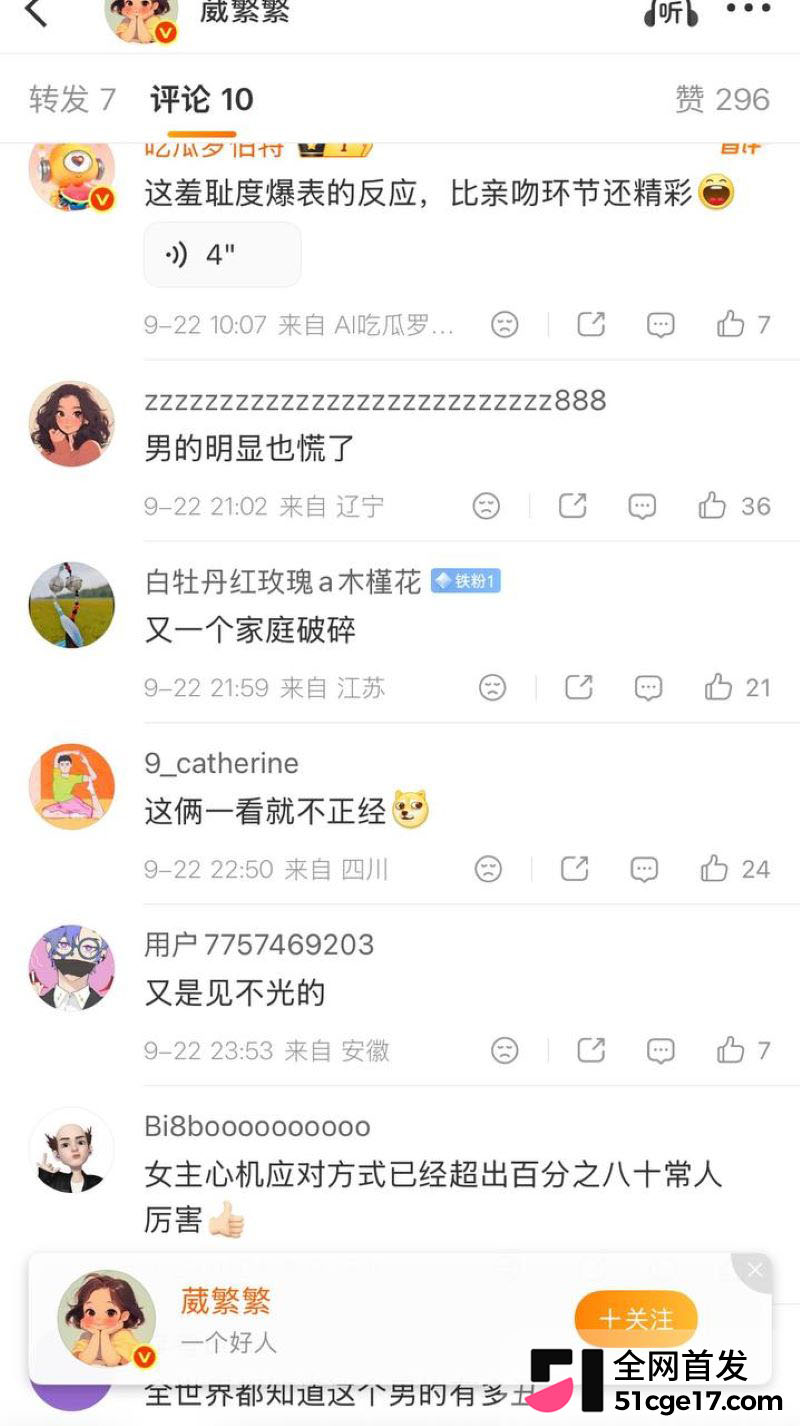 邓紫棋深圳演唱会KissCam突发状况 22 邓紫棋深圳演唱会KissCam突发状况 22
