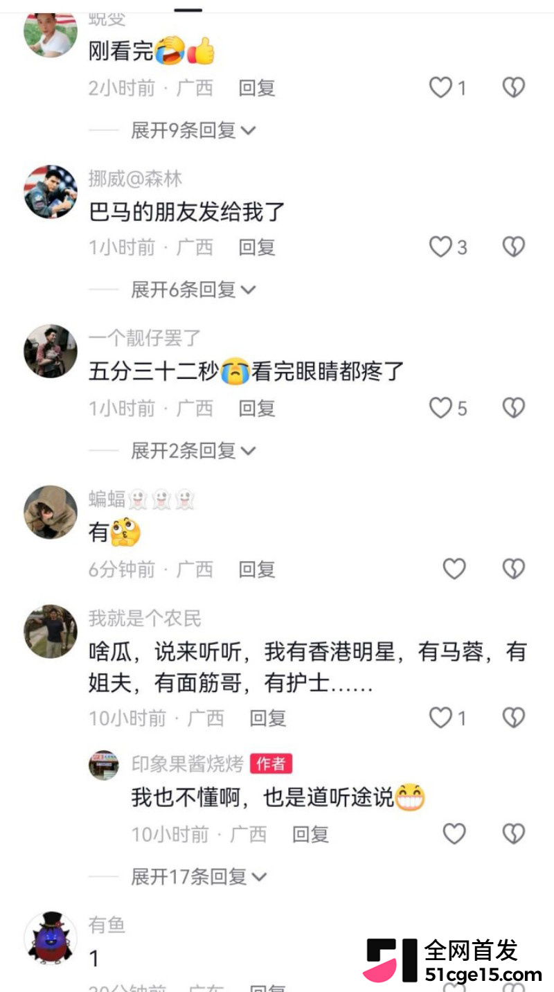 广西巴马瑶族自治县小杨老师自慰视频10
