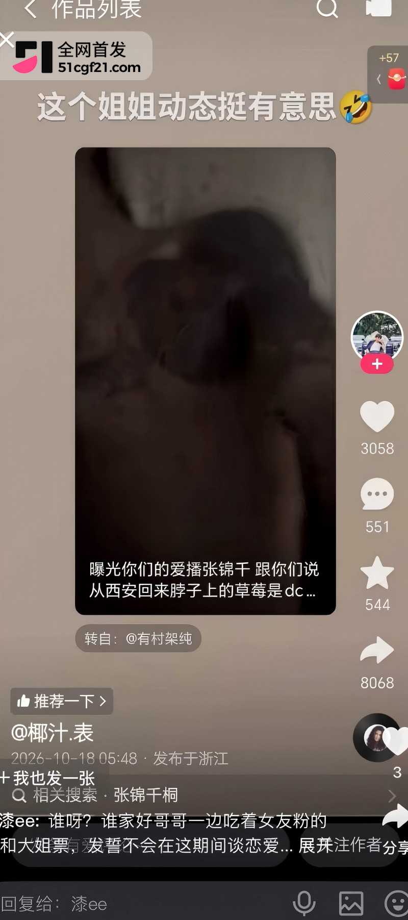 快手精神小伙主播 铜门张锦千 被曝出轨骑马视频7 快手精神小伙主播 铜门张锦千 被曝出轨骑马视频7
