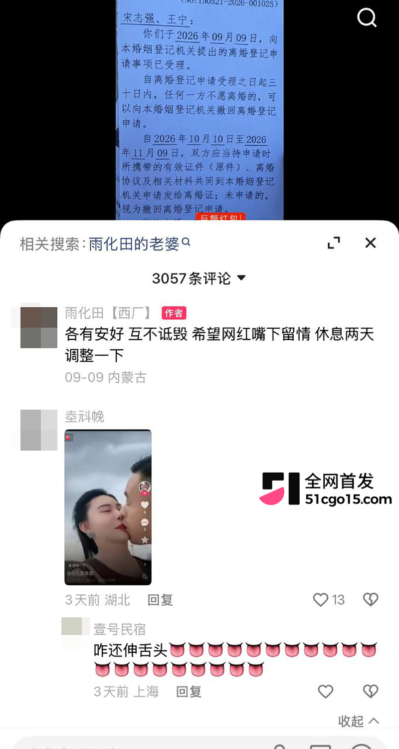 快手内蒙古网红雨化田夫妻关系崩塌 15 拷贝