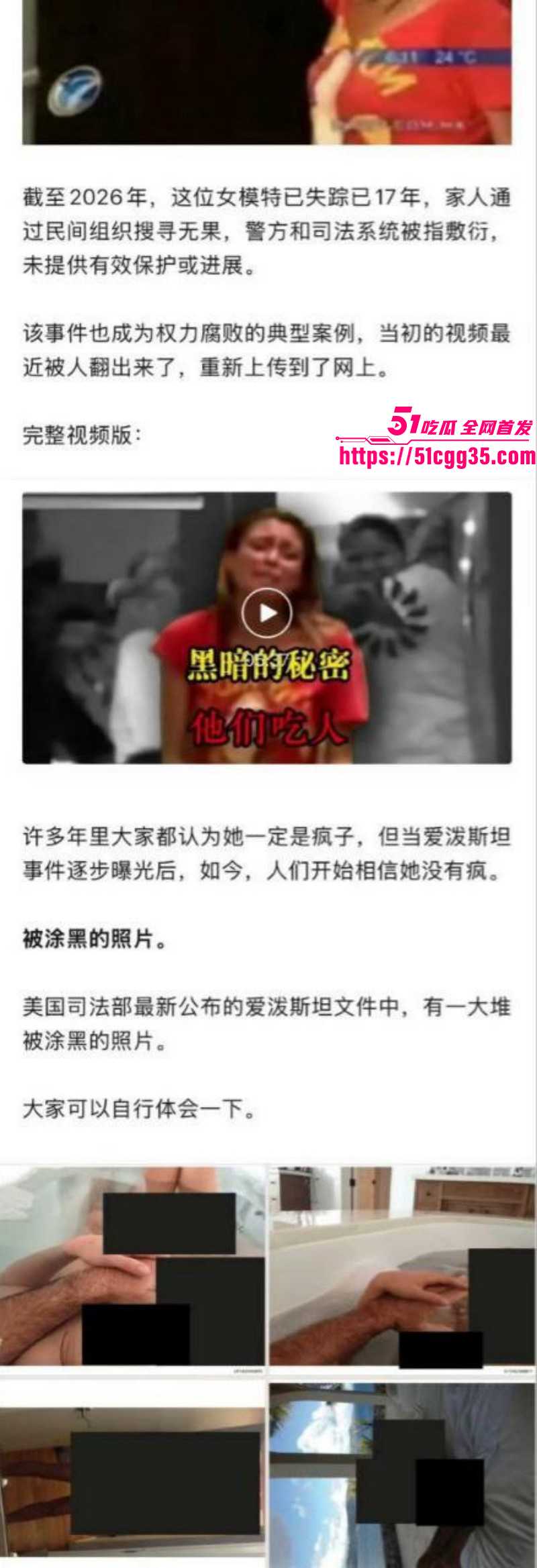 爱泼斯坦萝莉岛图片曝光017 爱泼斯坦萝莉岛图片曝光017