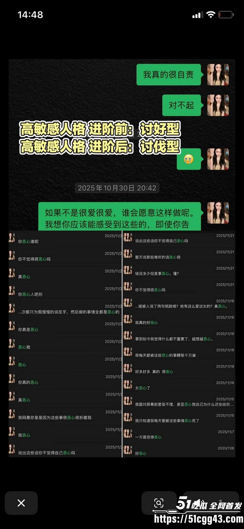 海南恋爱脑小仙女朵甜甜为小奶狗男友挥金如土砸77万 34 海南恋爱脑小仙女朵甜甜为小奶狗男友挥金如土砸77万 34