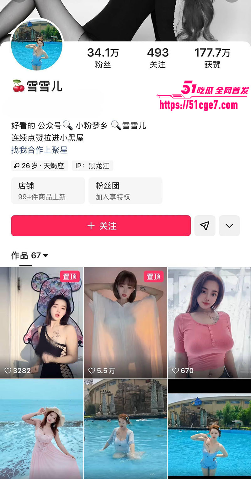 快手网红雪雪儿 1 快手网红雪雪儿 1