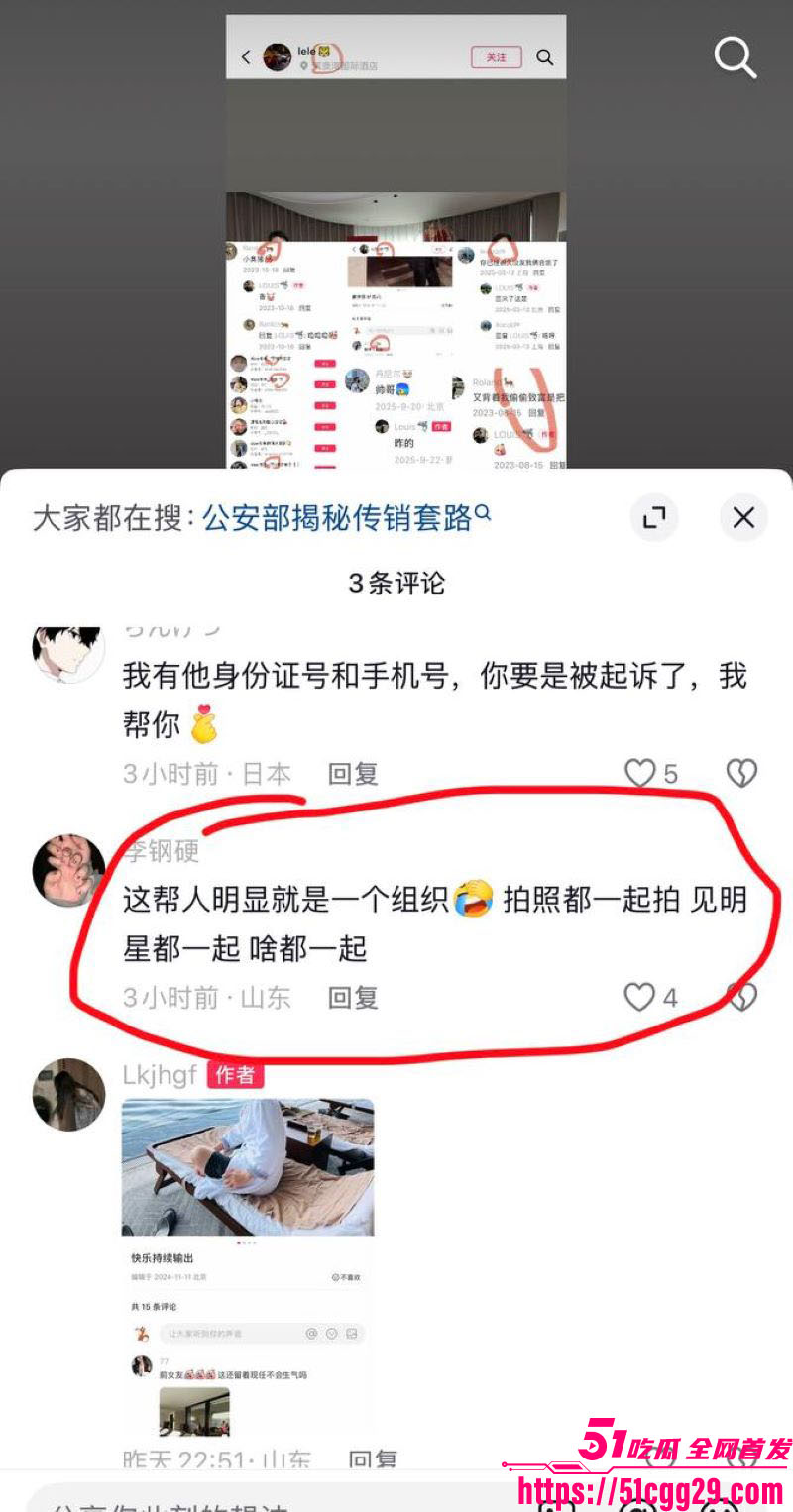 假富二代真男名媛李瑞滨塌房事件 38 假富二代真男名媛李瑞滨塌房事件 38