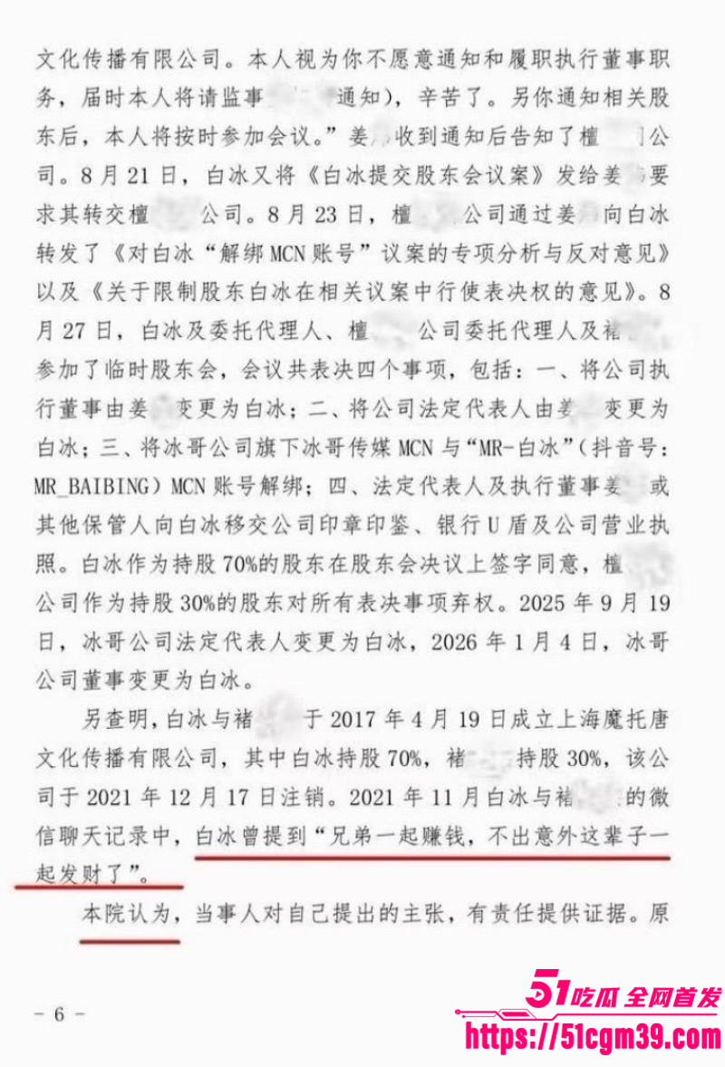 抖音网红白冰520被曝婚内出轨035 抖音网红白冰520被曝婚内出轨035