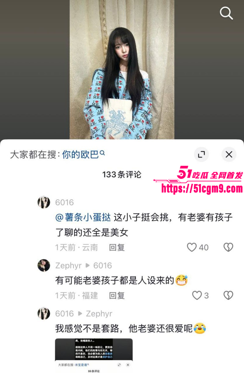 抖音网红月野兔小樱出轨视频033 抖音网红月野兔小樱出轨视频033