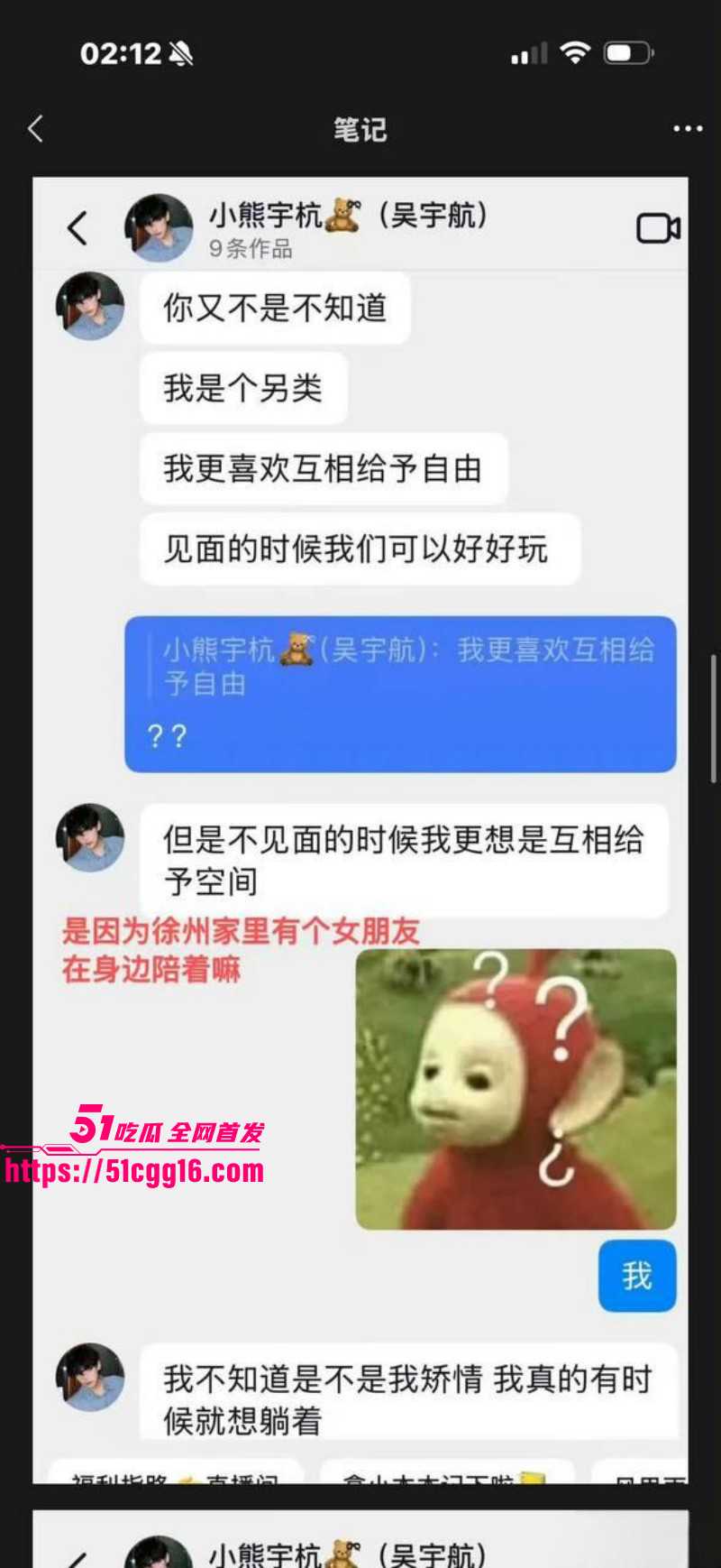 短剧男演员吴宇航出轨约炮事件025 短剧男演员吴宇航出轨约炮事件025
