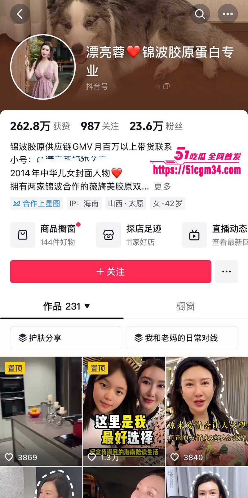 抖音网红漂亮蓉被骗 1 拷贝 抖音网红漂亮蓉被骗 1 拷贝