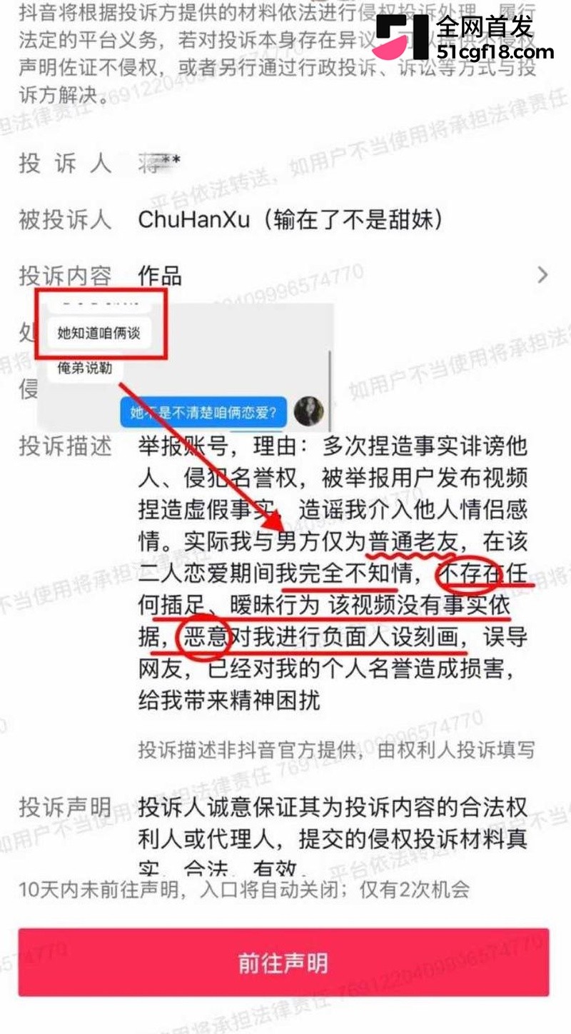 抖音网红Melina知三当三! 10 抖音网红Melina知三当三! 10