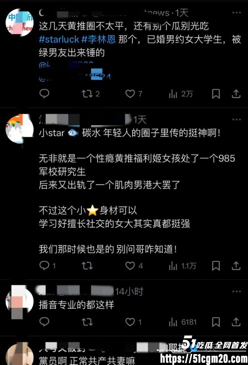长江师范艺术团团长李林恩被彻底开盒 29 长江师范艺术团团长李林恩被彻底开盒 29