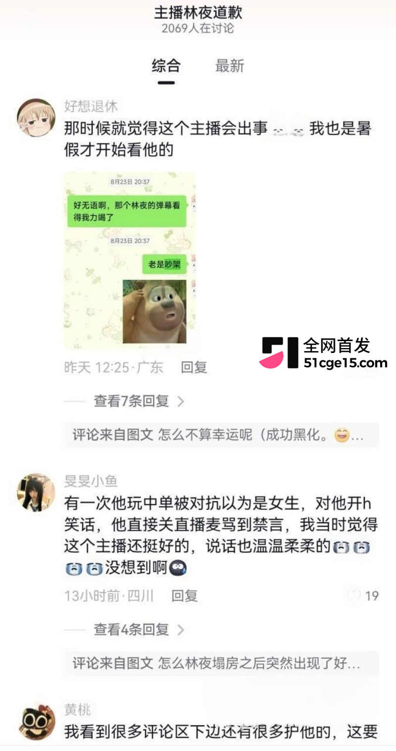 抖音王者主播 林夜 男神形象崩塌32 抖音王者主播 林夜 男神形象崩塌32