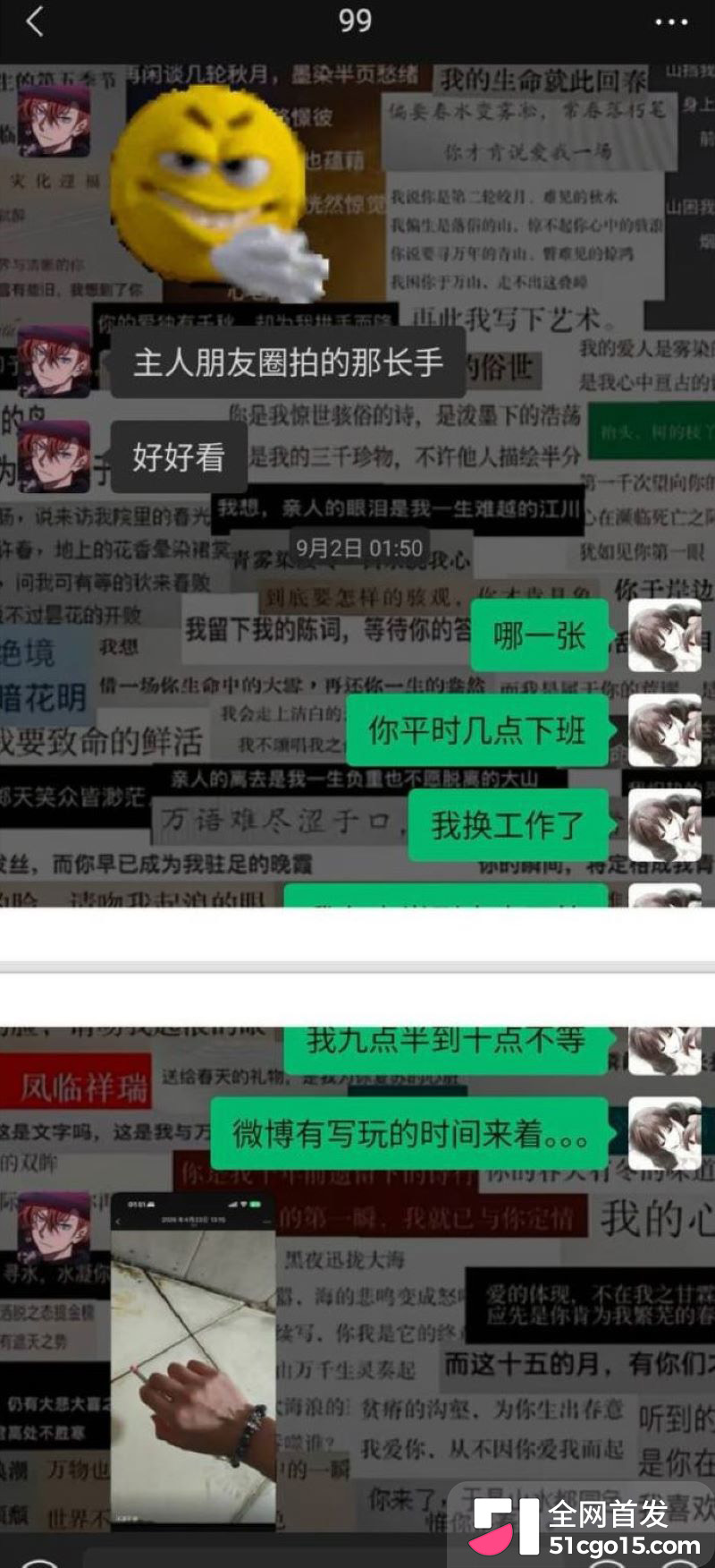 26万粉主播梦之男巫翻车 50 26万粉主播梦之男巫翻车 50