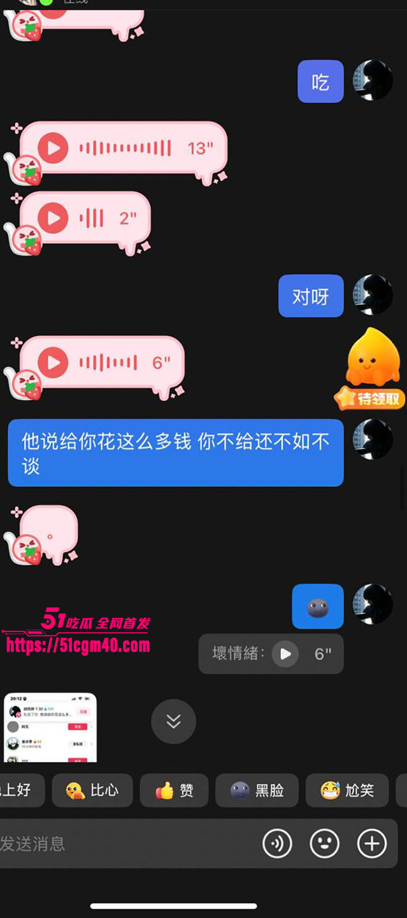 大良马文轩骗炮渣男 10 大良马文轩骗炮渣男 10