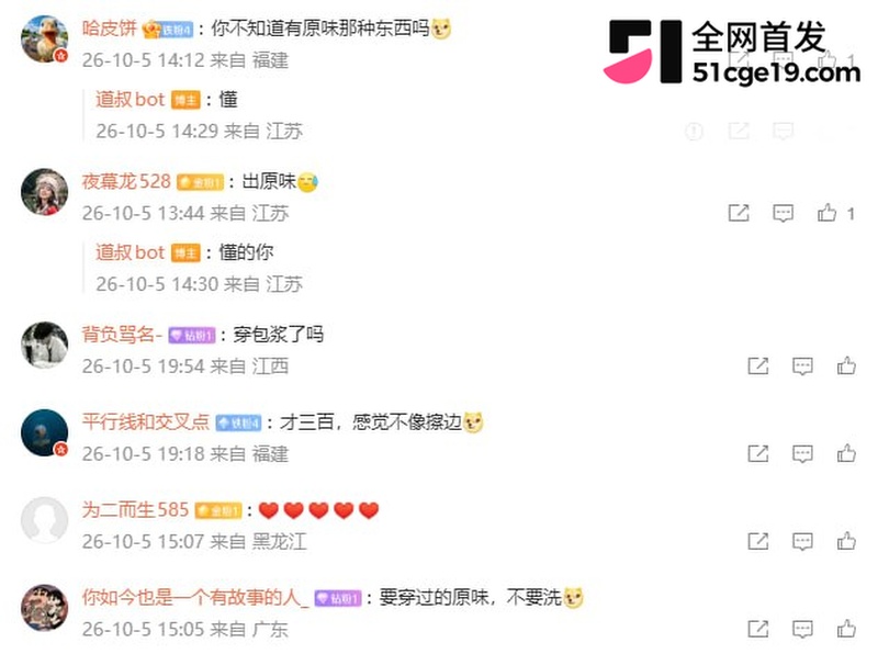 抖音网红 井川里予 7 抖音网红 井川里予 7