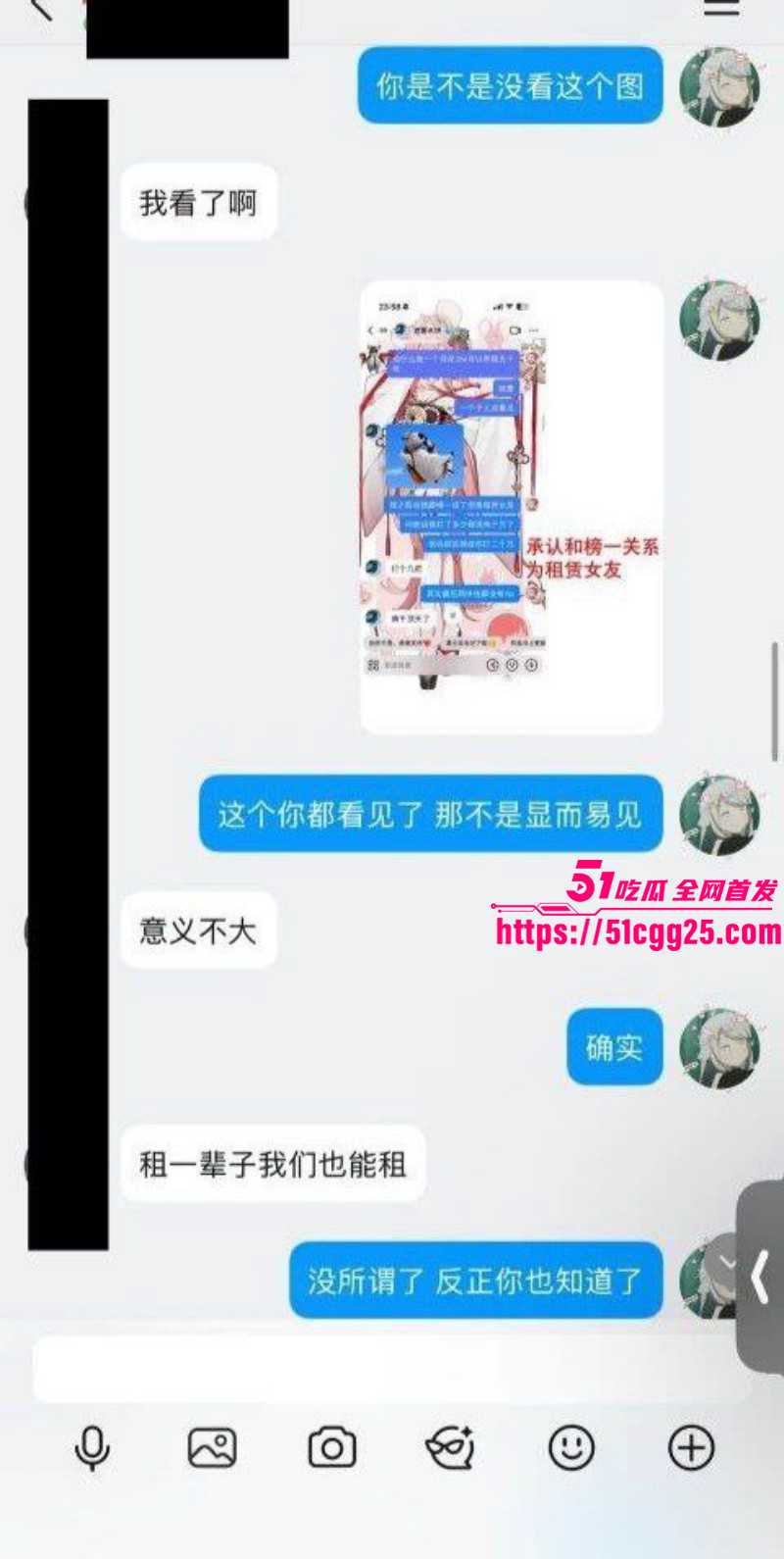 抖音B站主播李涵菱Minato租赁女友事件032 抖音B站主播李涵菱Minato租赁女友事件032