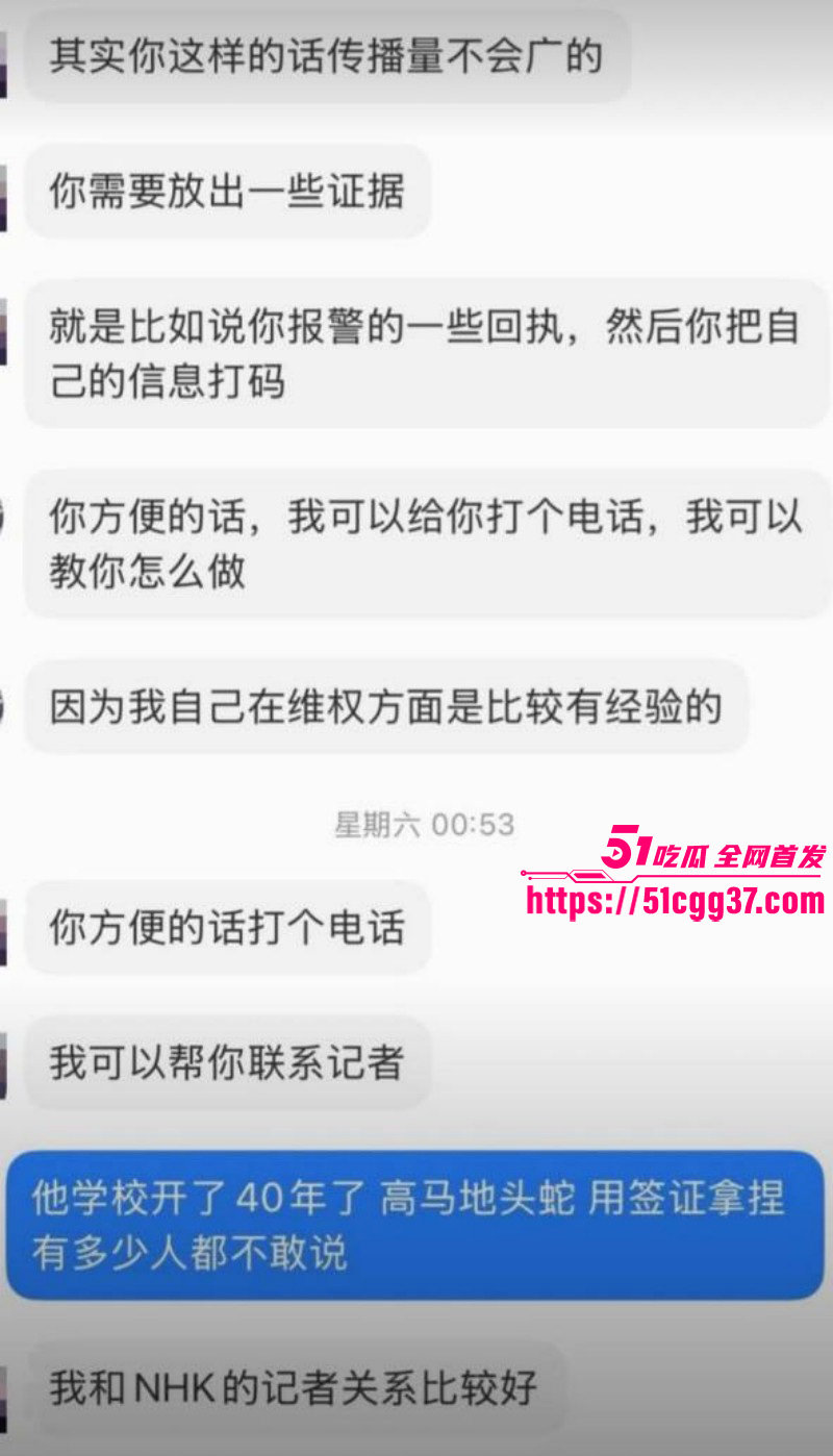 东京宇宙学园上海籍校长汤川康博猥亵事件025 东京宇宙学园上海籍校长汤川康博猥亵事件025