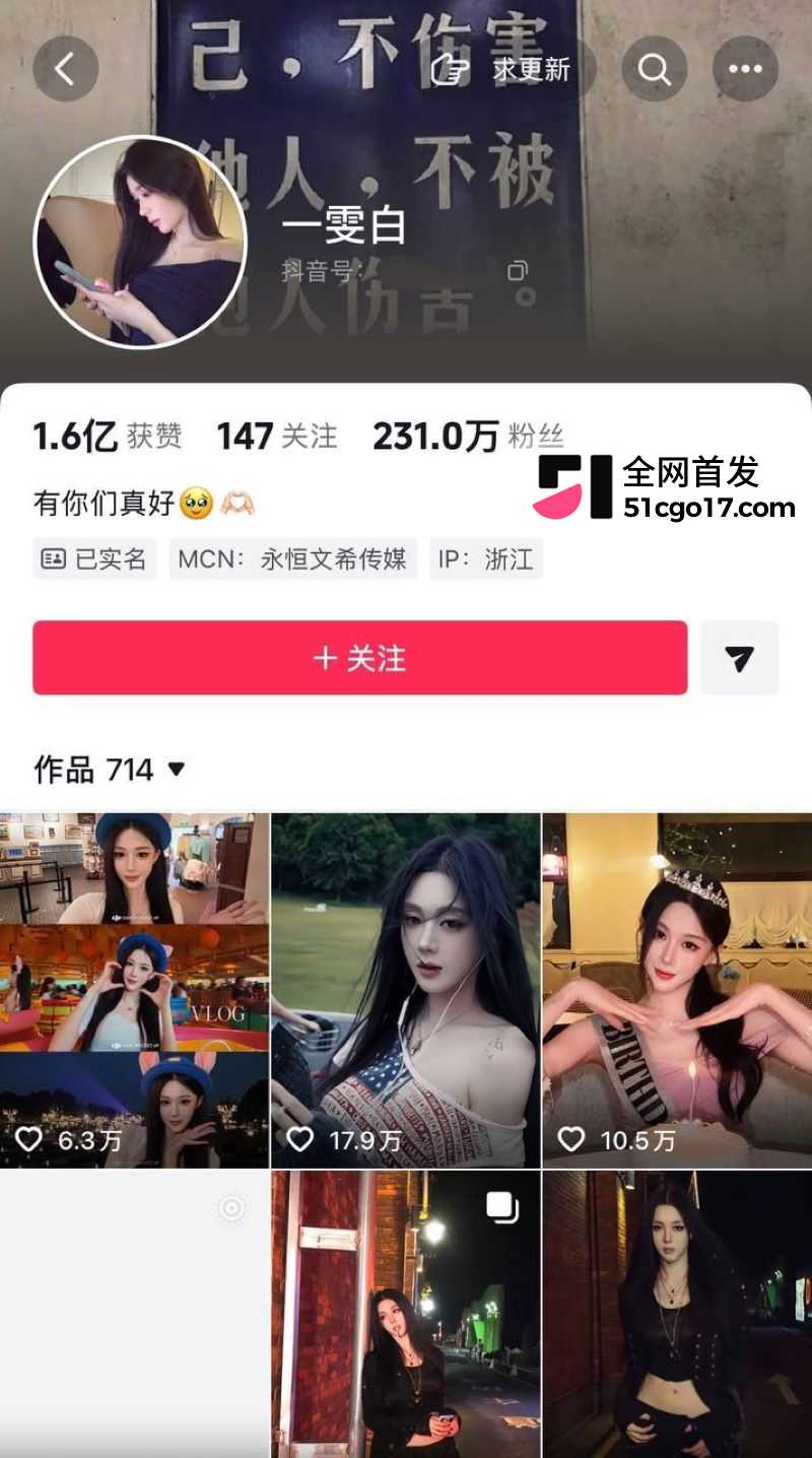 500万粉情侣博主Alex和一雯白订婚后闪分 2 500万粉情侣博主Alex和一雯白订婚后闪分 2