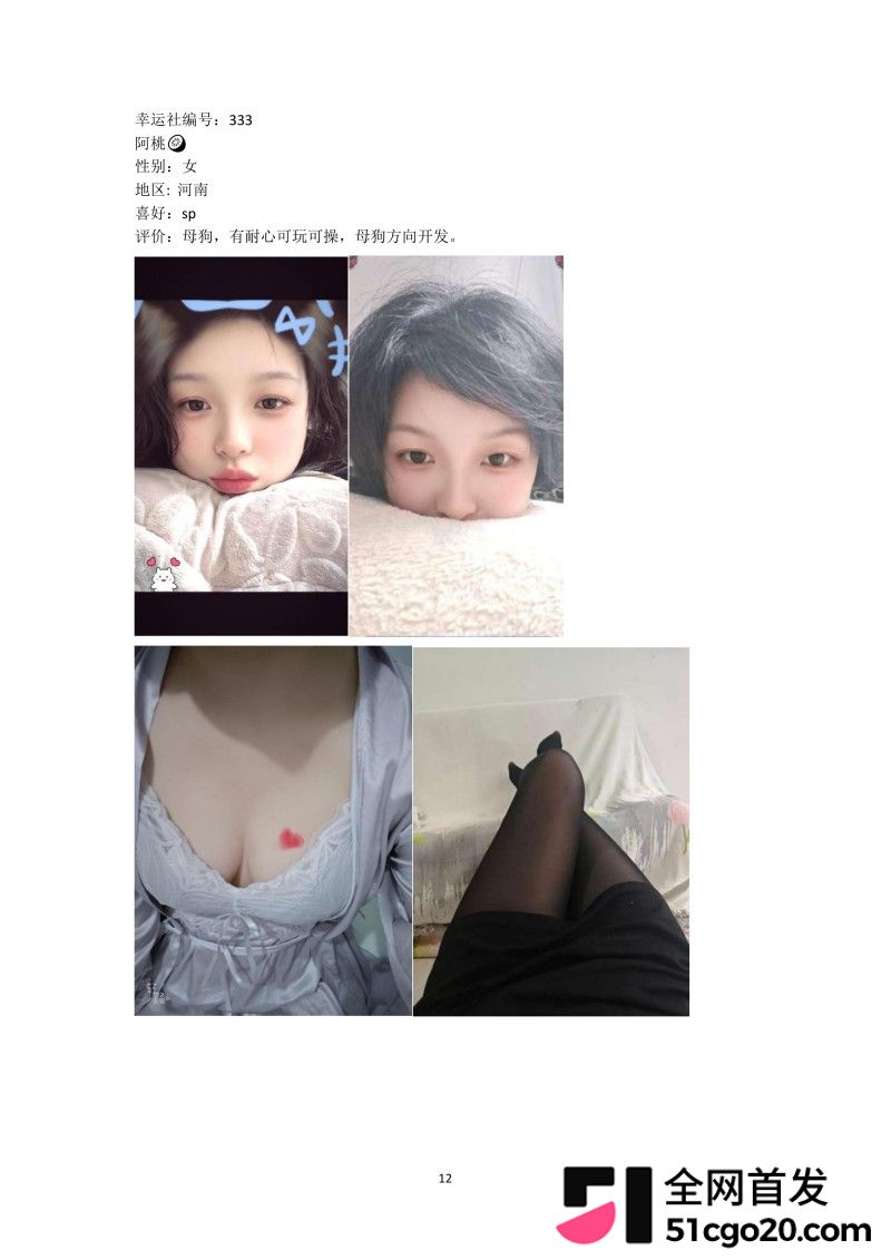群交淫趴组织 幸运社 首发福利32 群交淫趴组织 幸运社 首发福利32
