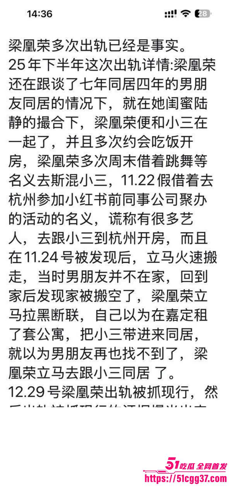 广西玉林小红书员工梁凰荣出轨事件051 广西玉林小红书员工梁凰荣出轨事件051