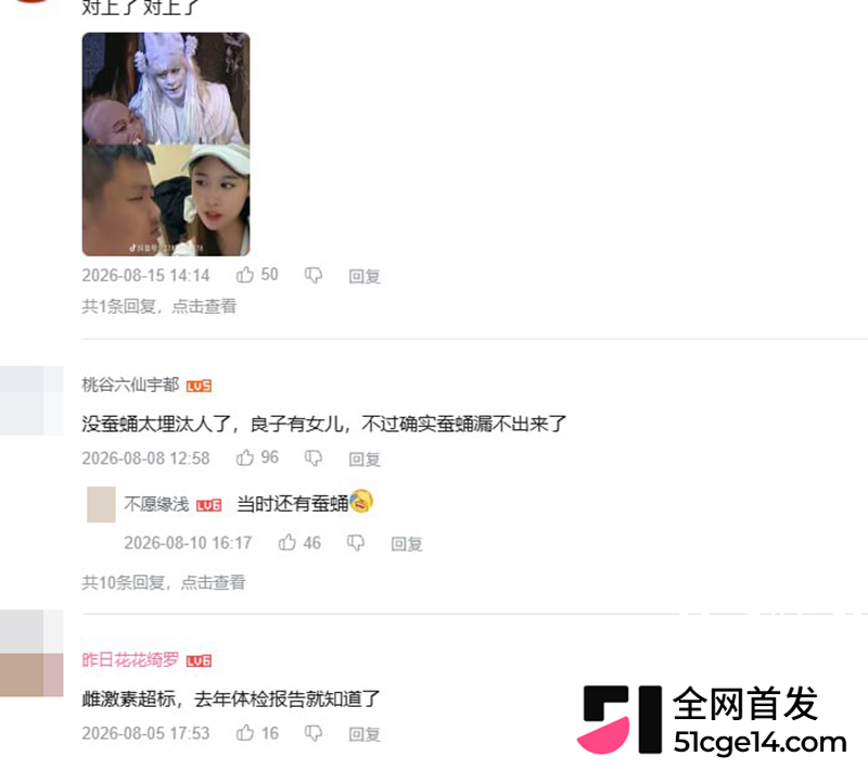 抖音大胃袋良子被爆像蚕蛹 20 拷贝 抖音大胃袋良子被爆像蚕蛹 20 拷贝
