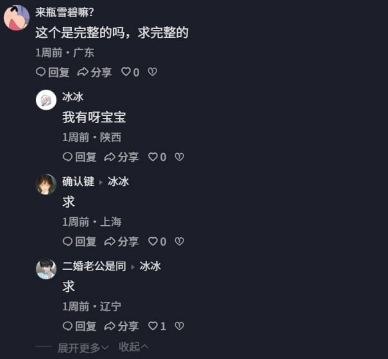 深圳剧本杀店大瓜029 深圳剧本杀店大瓜029