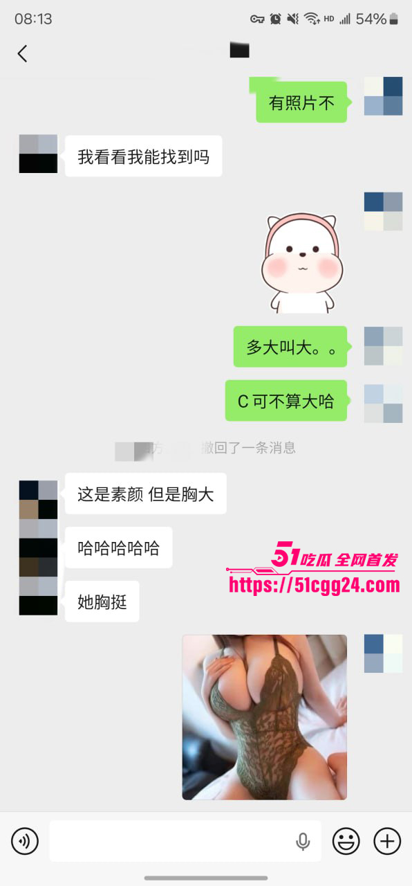 聊天记录 15 聊天记录 15