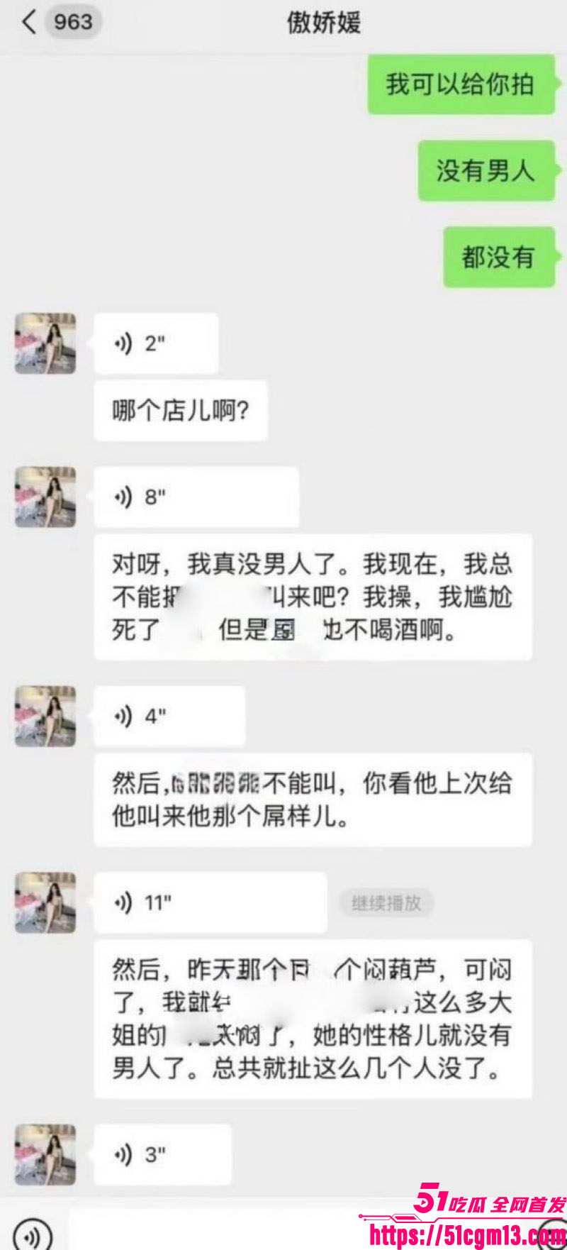 抖音百万粉傲娇媛事件完整过程 22 抖音百万粉傲娇媛事件完整过程 22
