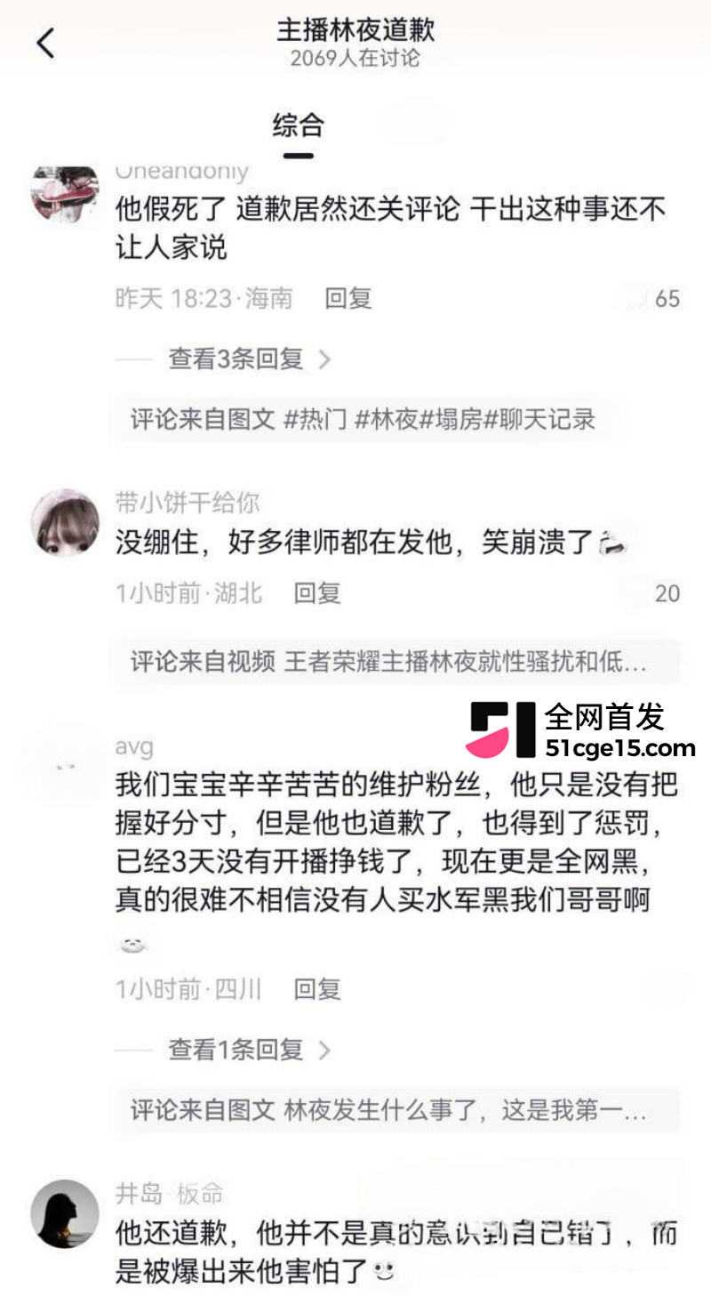 抖音王者主播 林夜 男神形象崩塌31 抖音王者主播 林夜 男神形象崩塌31