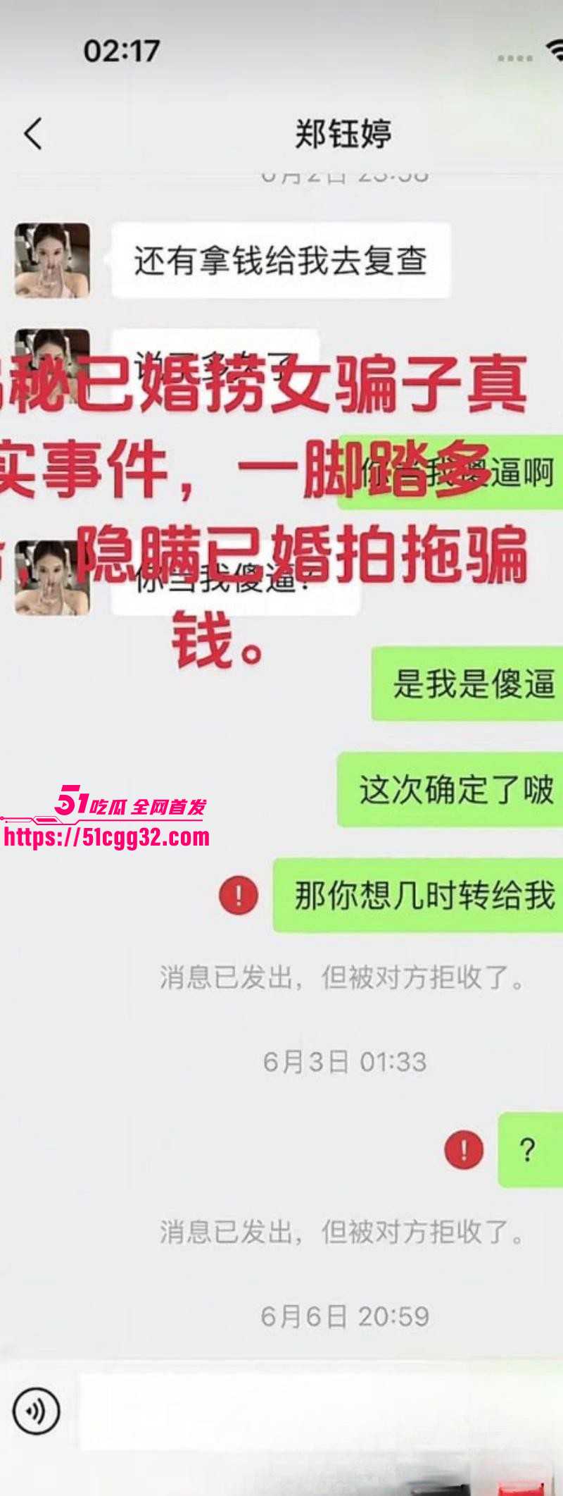 广西已婚捞女郑钰婷被天使哥怒曝私拍031 广西已婚捞女郑钰婷被天使哥怒曝私拍031