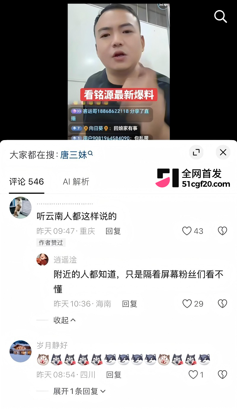 抖音网红 唐三妹 婚内出轨成性21 抖音网红 唐三妹 婚内出轨成性21