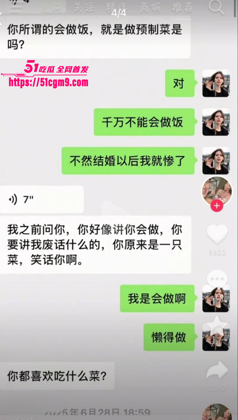 抖音网红月野兔小樱出轨视频032 抖音网红月野兔小樱出轨视频032
