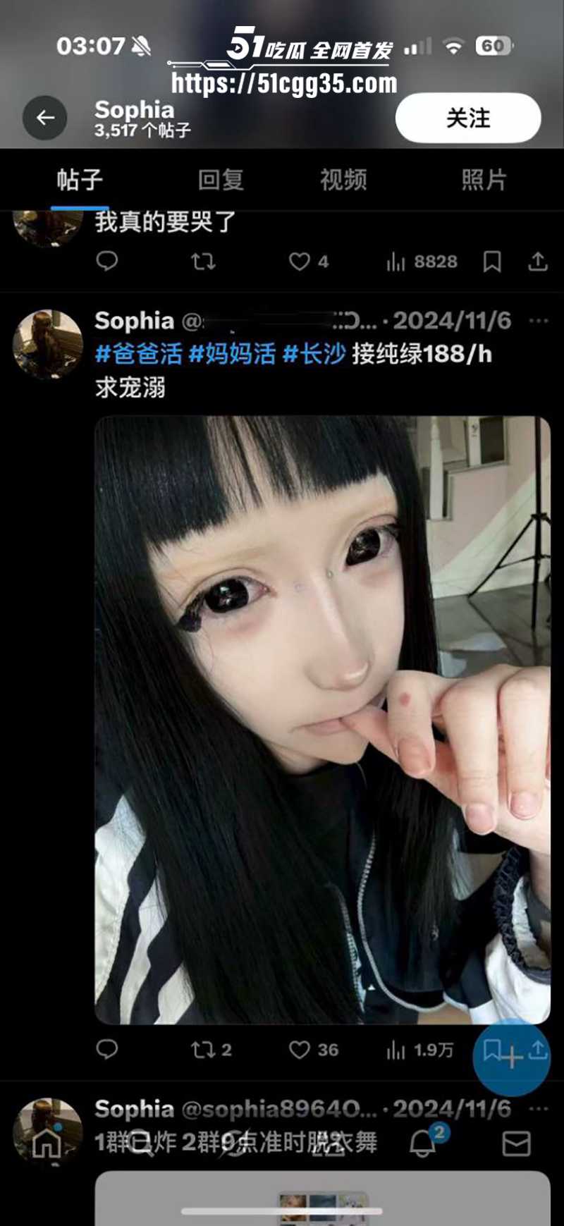 叛逆小网美 索菲亚 不雅视频流出 25 拷贝 叛逆小网美 索菲亚 不雅视频流出 25 拷贝