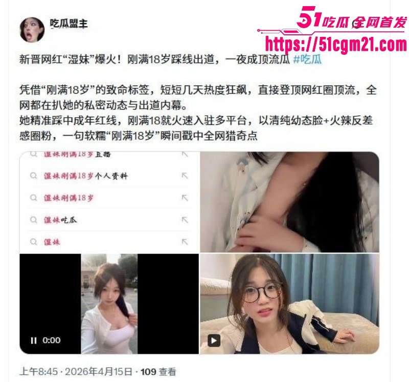 湿妹刚满18岁4月4日性爱直播02 湿妹刚满18岁4月4日性爱直播02