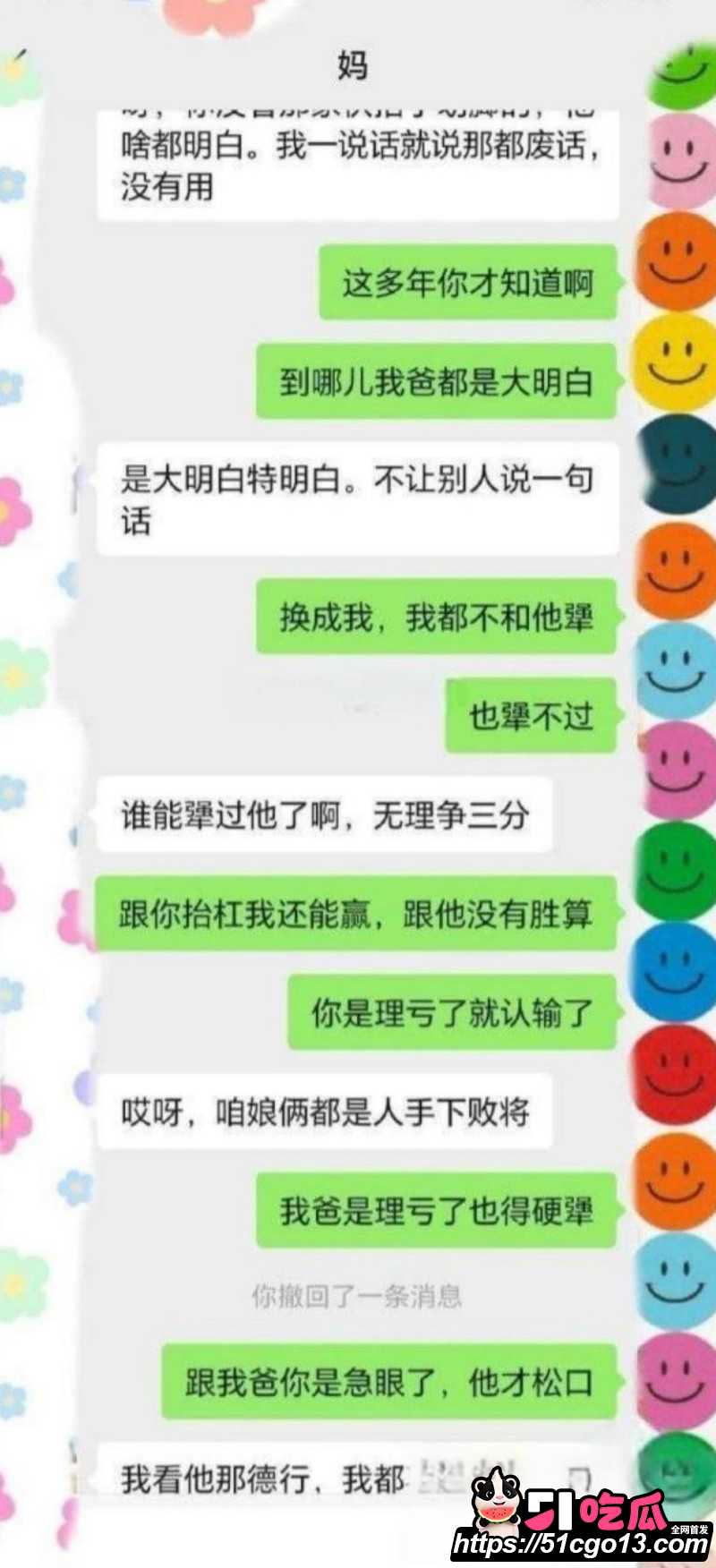 甘肃母子双排大瓜011 甘肃母子双排大瓜011
