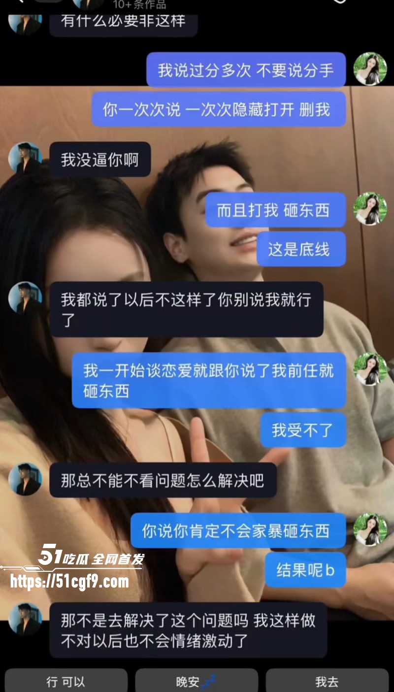 王垲智嫖娼家暴被齐昕苒曝光024 王垲智嫖娼家暴被齐昕苒曝光024