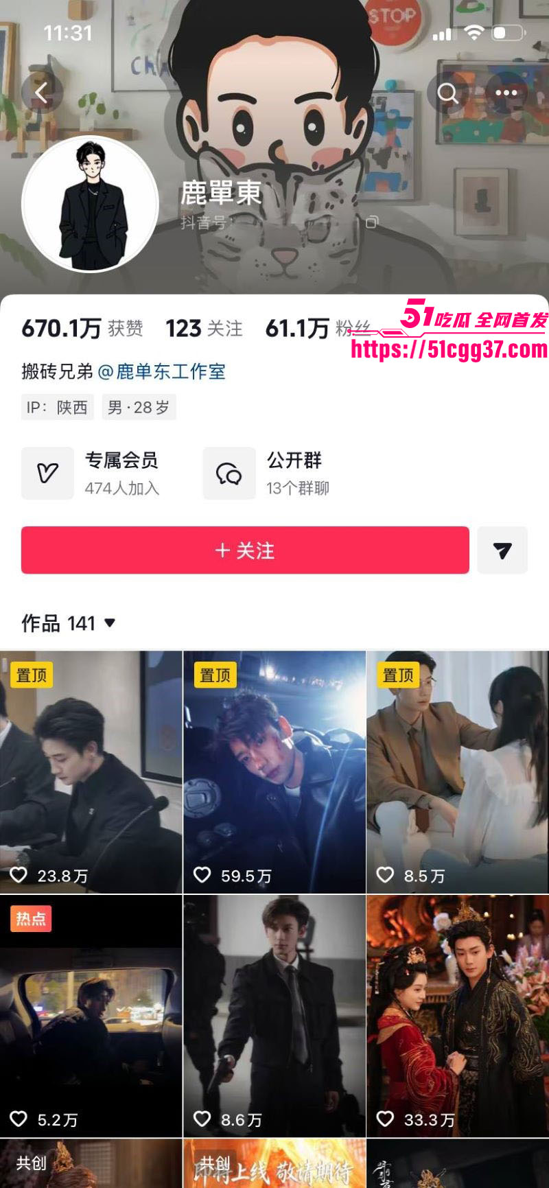 短剧演员鹿单东被前妻爆婚内家暴出轨 2 短剧演员鹿单东被前妻爆婚内家暴出轨 2