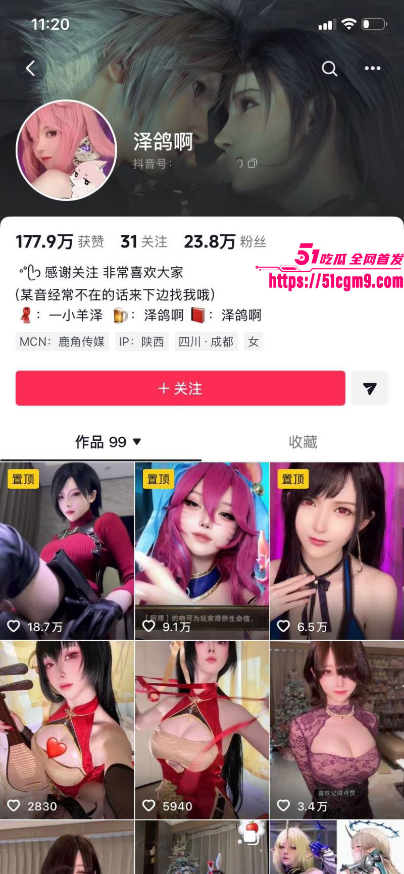 抖音极品女神泽鸽啊门槛私拍福利 1 抖音极品女神泽鸽啊门槛私拍福利 1