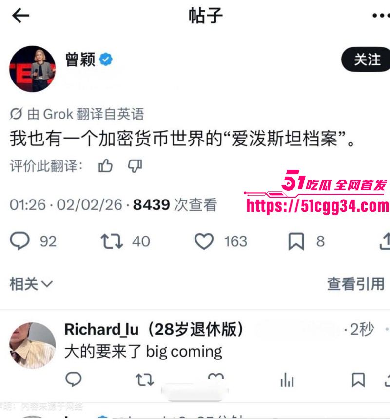 币圈大佬孙宇晨被前女友曾颖公开曝光020 币圈大佬孙宇晨被前女友曾颖公开曝光020