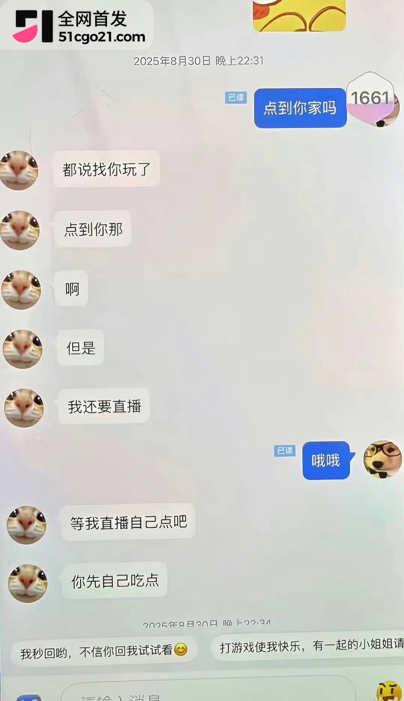 SNH48 林舒晴 私联粉丝炸锅 35 SNH48 林舒晴 私联粉丝炸锅 35