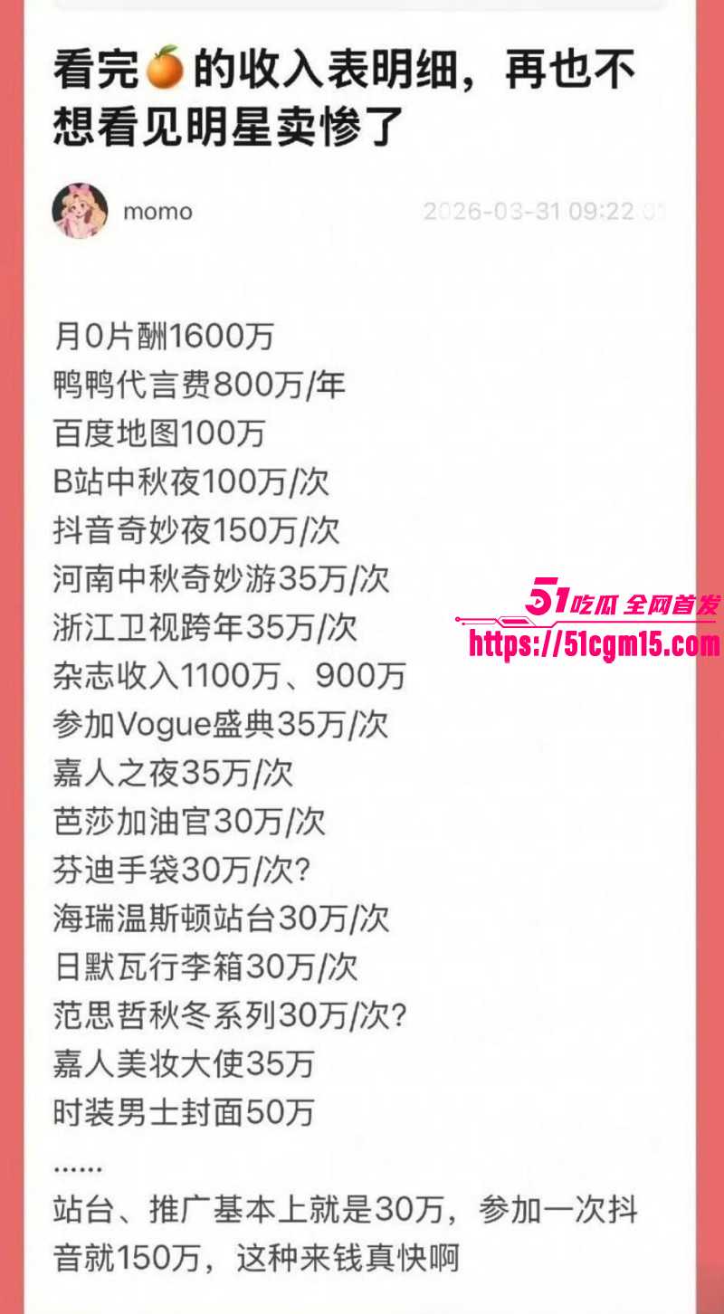 鞠婧祎偷税漏税被曝不雅视频023 鞠婧祎偷税漏税被曝不雅视频023