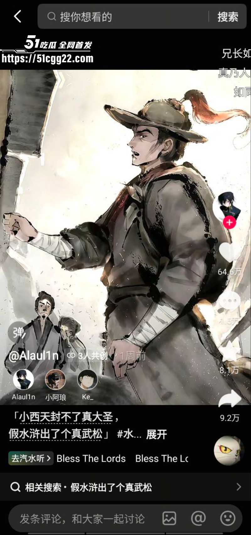 全网爆火黄漫《天伤星》完整版01 全网爆火黄漫《天伤星》完整版01