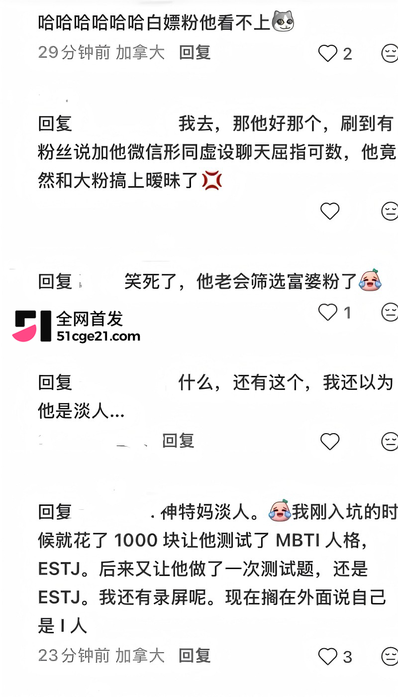抖音第五人格主播 兔菲 8年前黑历史曝光37 抖音第五人格主播 兔菲 8年前黑历史曝光37