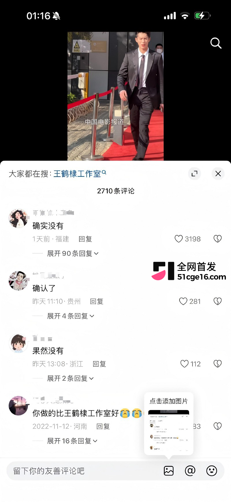 AI短剧鹤棣的增大术14 AI短剧鹤棣的增大术14