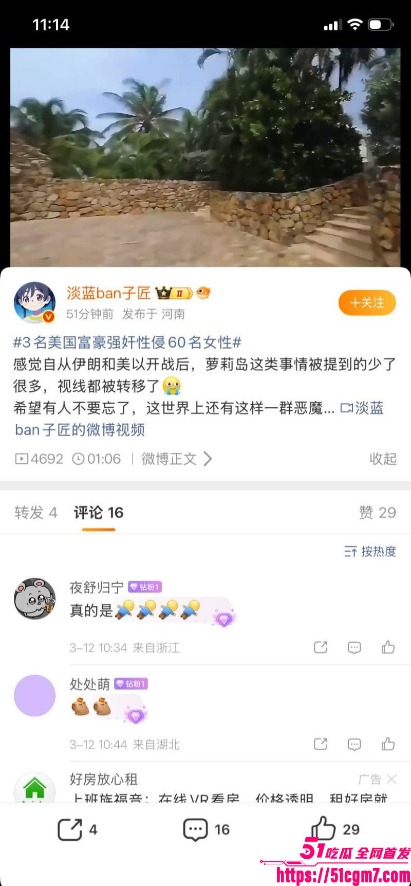 纽约三富豪兄弟强奸性侵超60位女子实锤 14 纽约三富豪兄弟强奸性侵超60位女子实锤 14