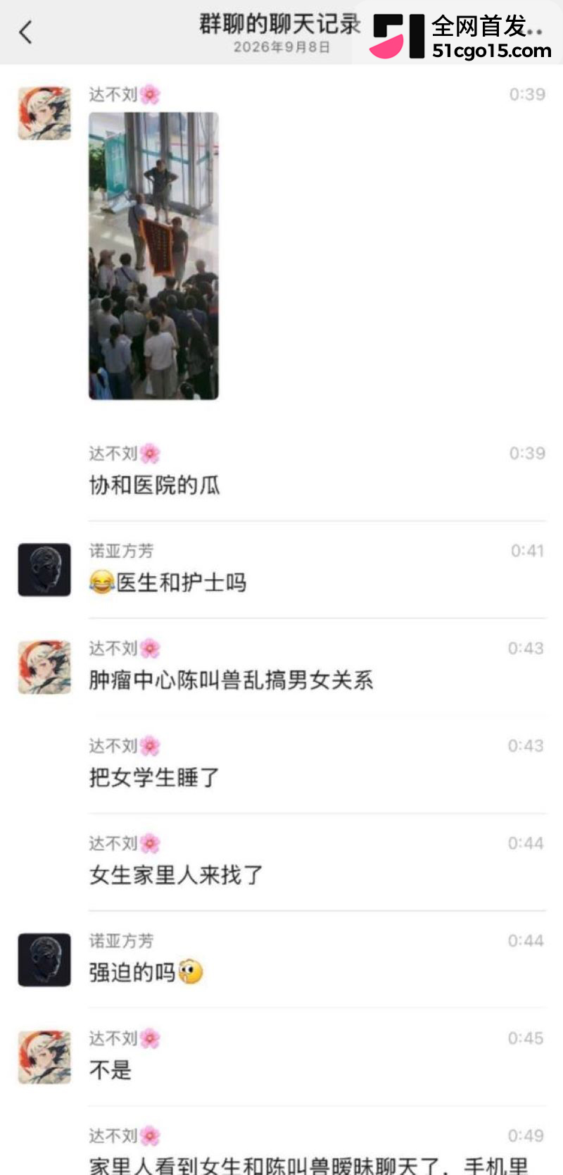 武汉协和医院陈秘被举旗实名举报 17 武汉协和医院陈秘被举旗实名举报 17