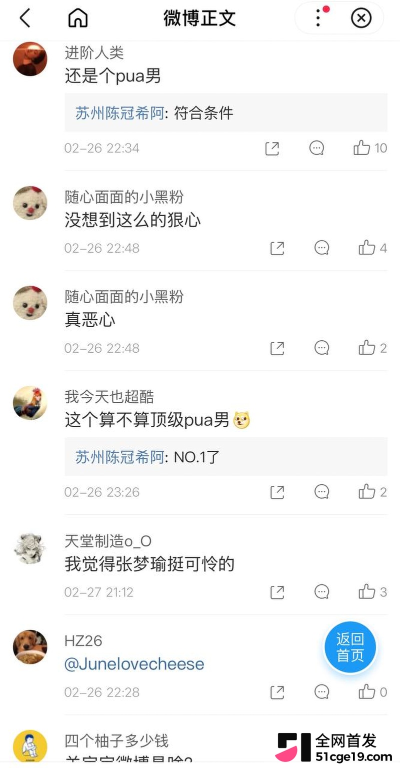 变形计最暖售后彻底翻车! 2 变形计最暖售后彻底翻车! 2