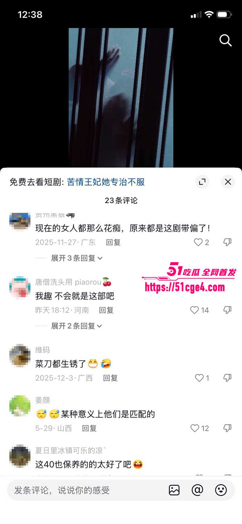 短剧男神成乔斯被曝沦为带资女主禁脔15拷贝 短剧男神成乔斯被曝沦为带资女主禁脔15拷贝