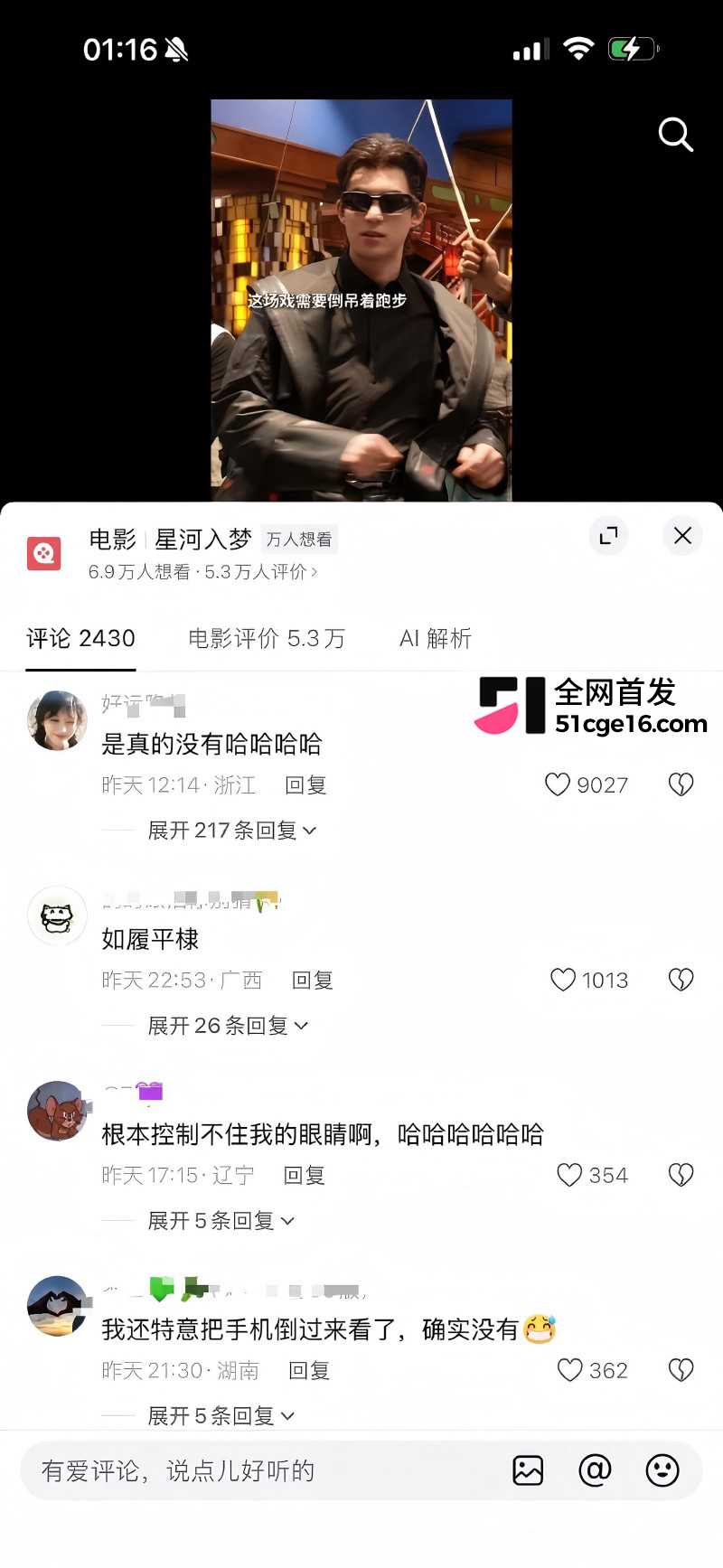 AI短剧鹤棣的增大术12 AI短剧鹤棣的增大术12