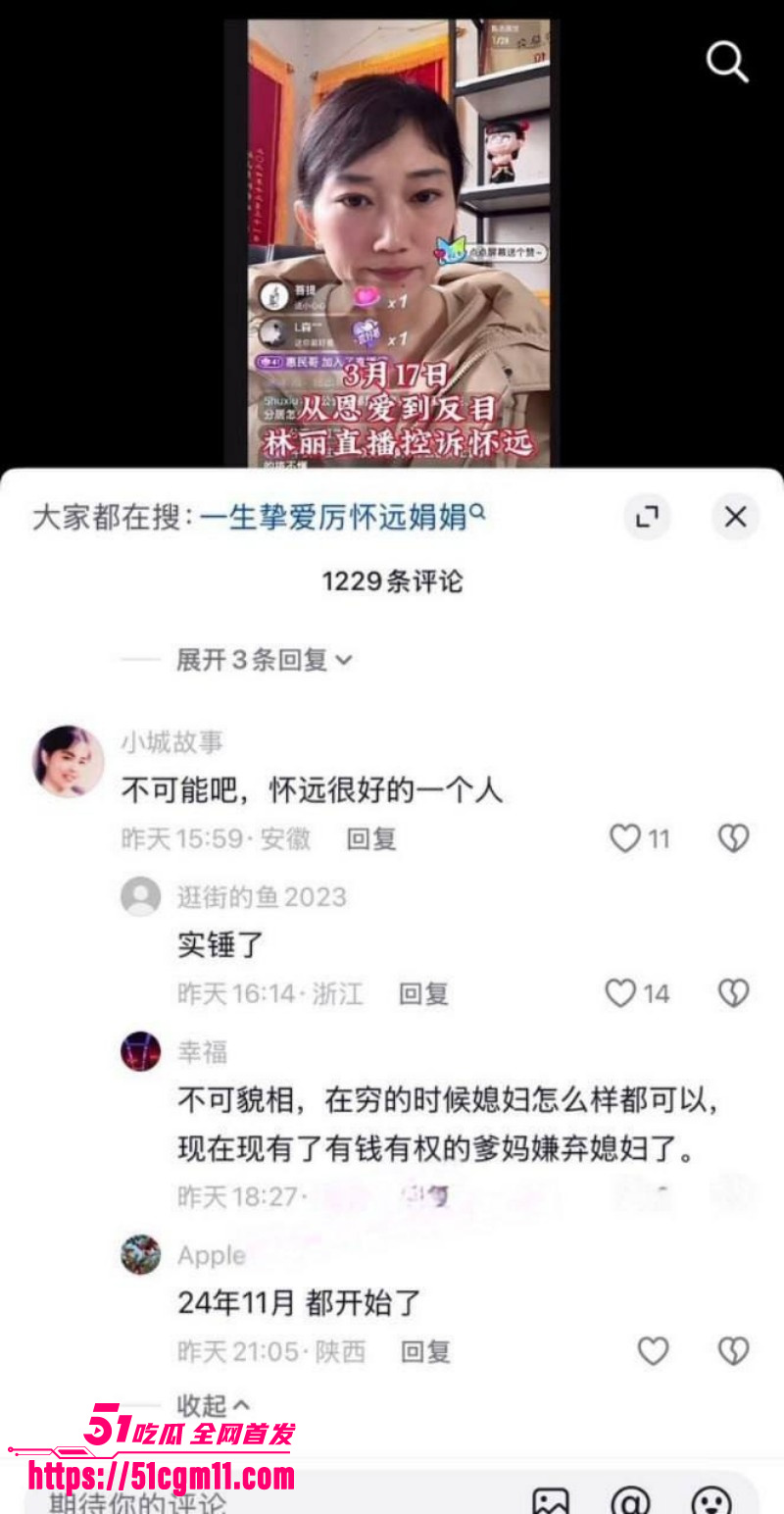 抖音网红厉怀远出轨养小三027 抖音网红厉怀远出轨养小三027